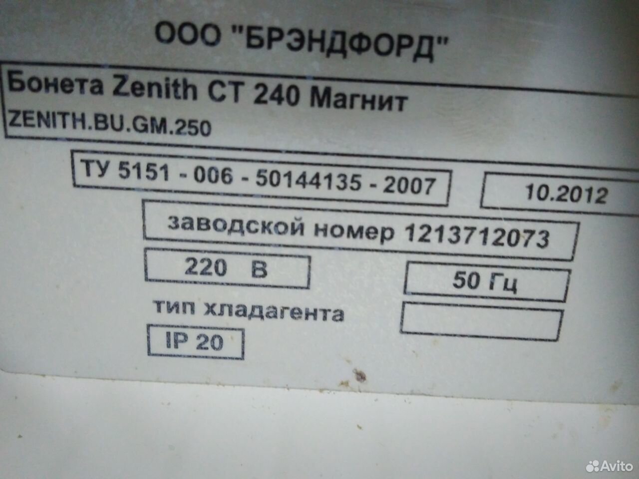 Бонет охлаждающий б.у
