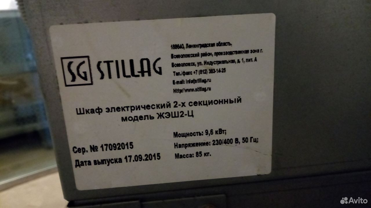 Духовой шкаф Stillag