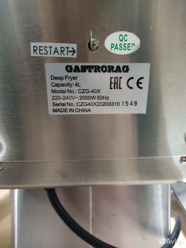 Фритюрница