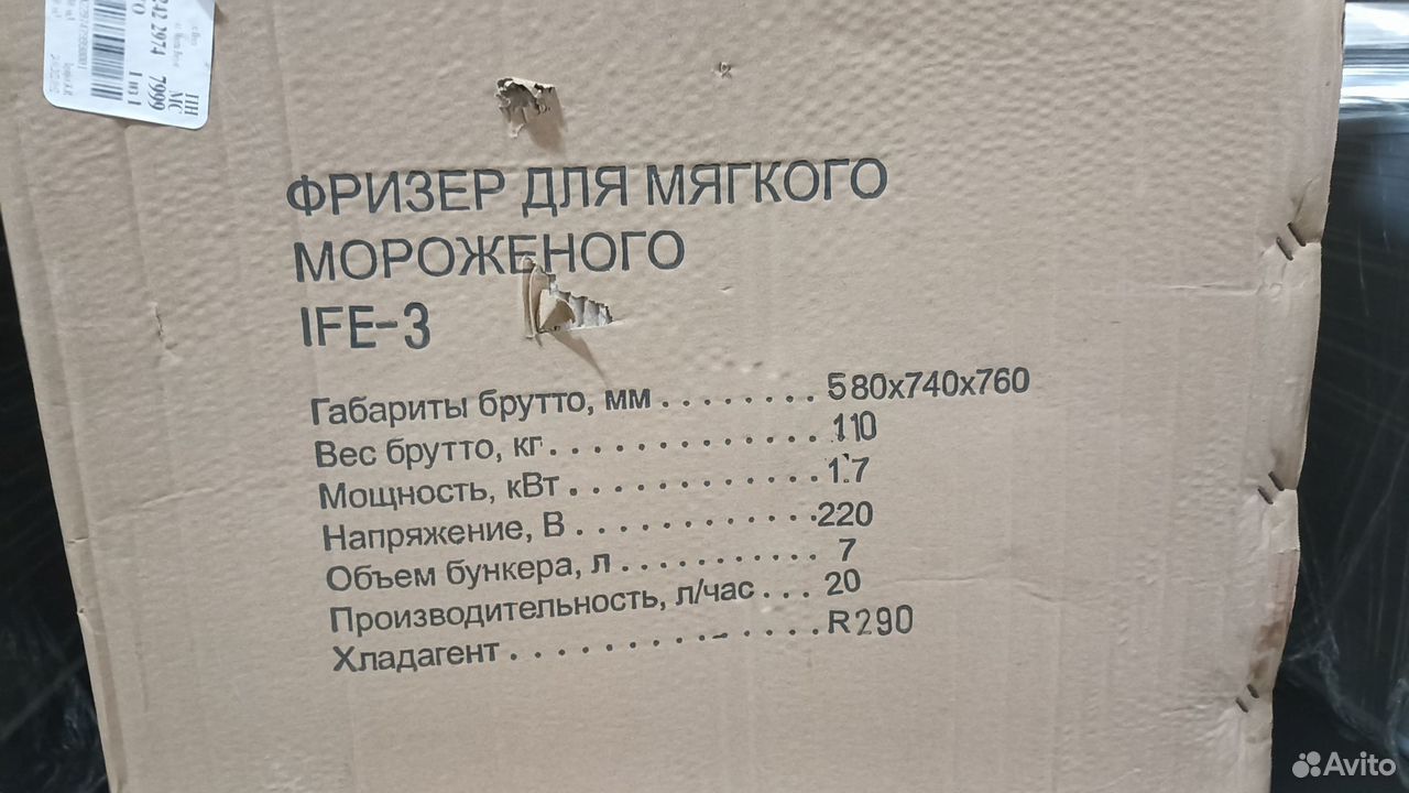 Фризер для мягкого мороженого