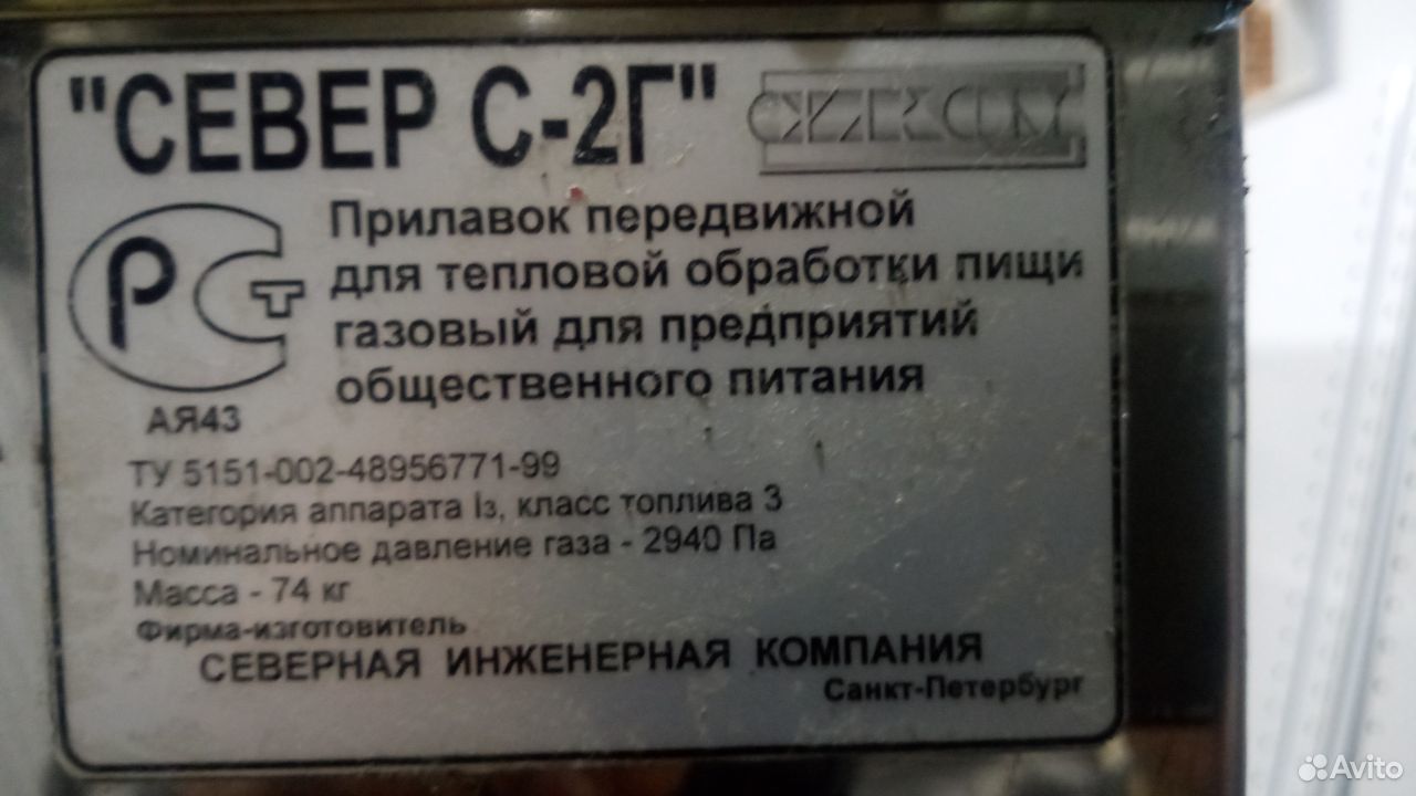 Газовый прилавок передвижной Сиком с-2г