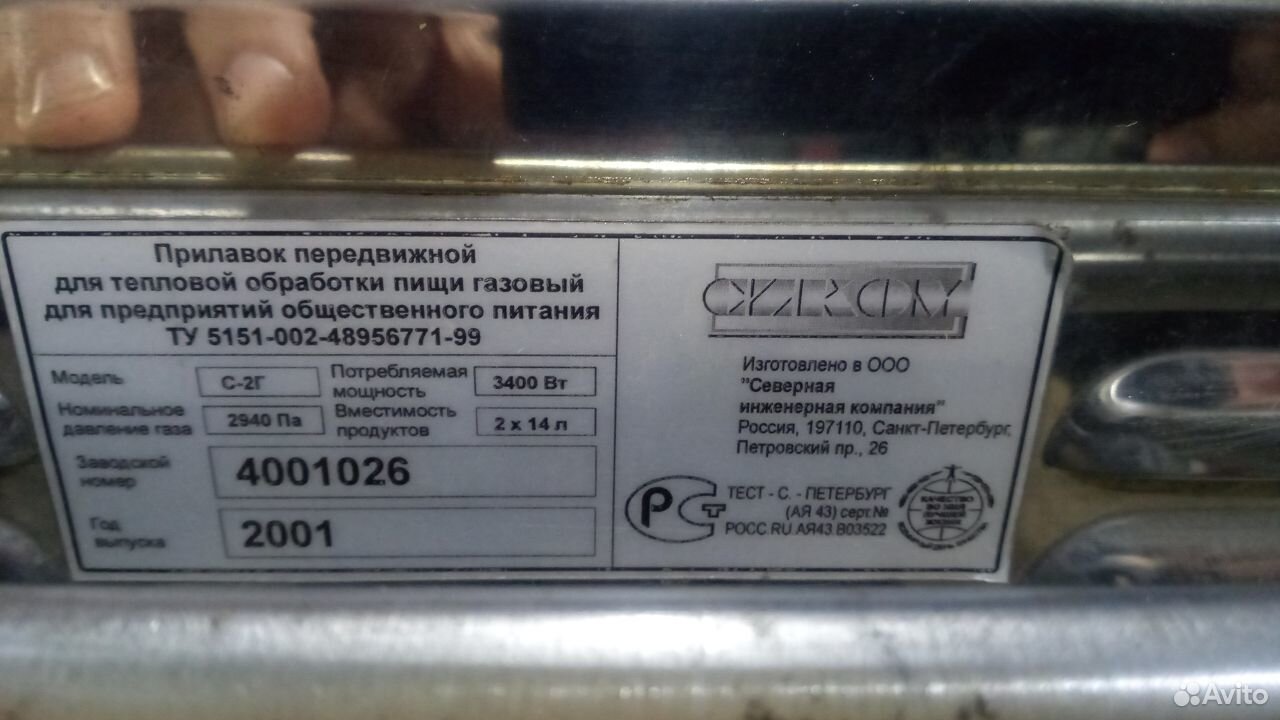 Газовый прилавок передвижной Сиком с-2г