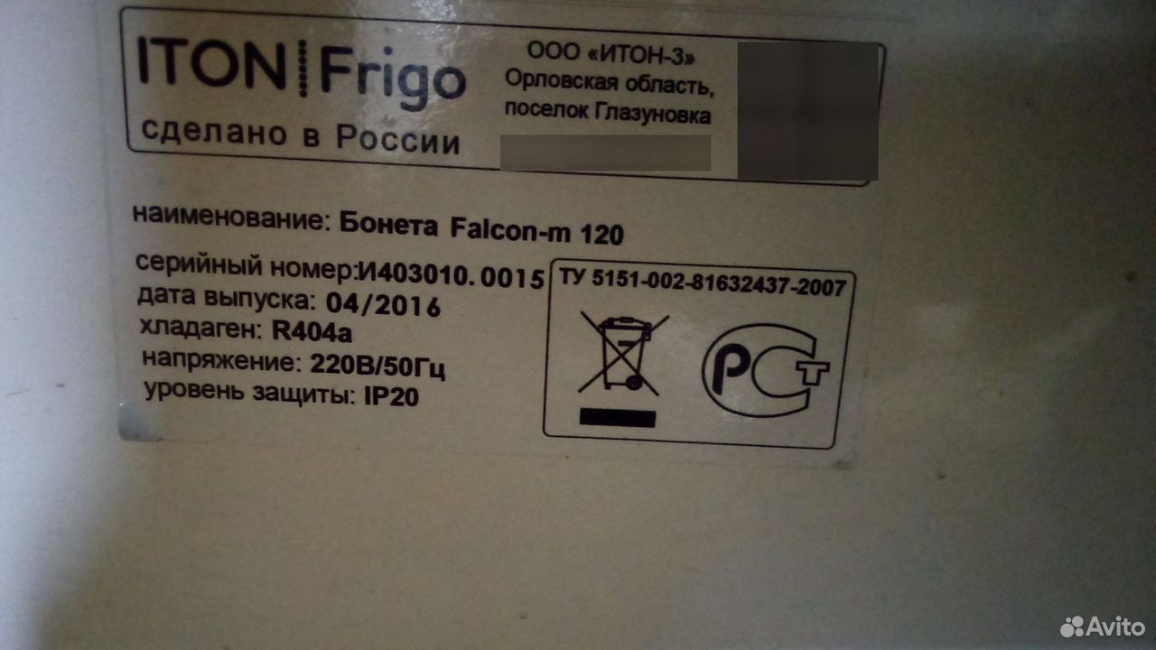 Холодильная бонета Falcon-m 120
