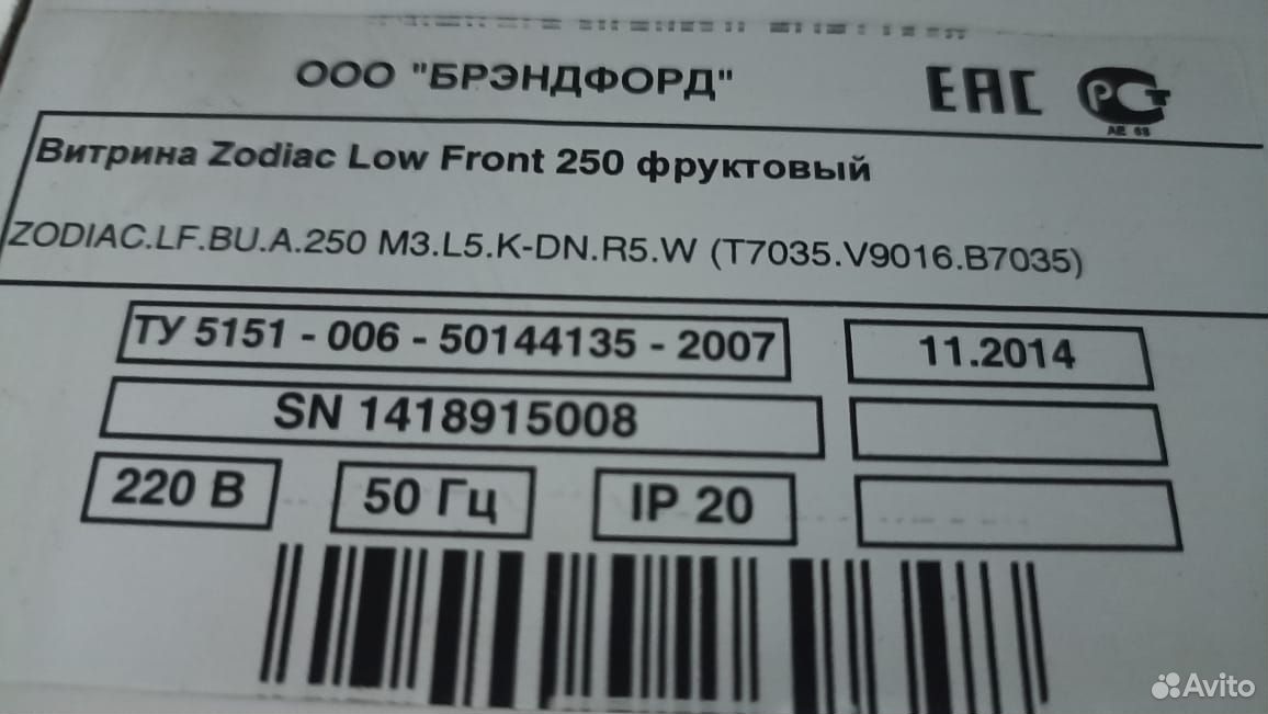 Холодильная горка бу