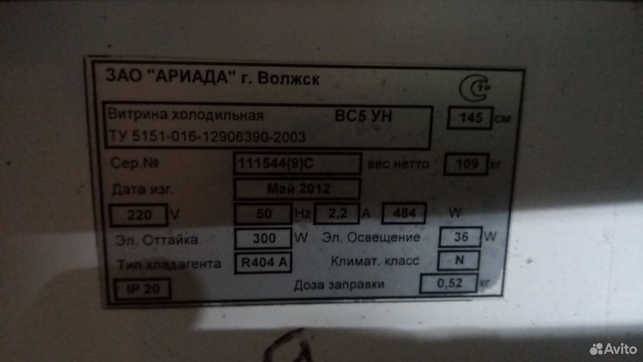 Холодильная линия Ариада
