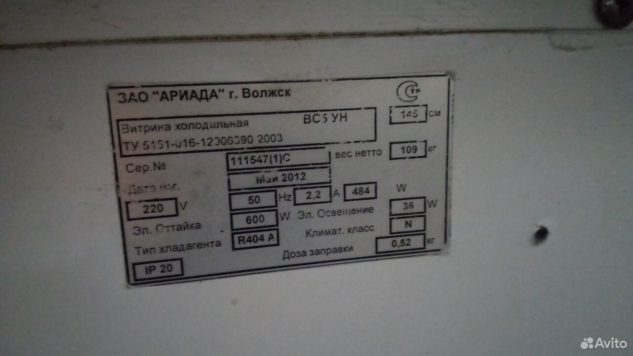 Холодильная линия Ариада