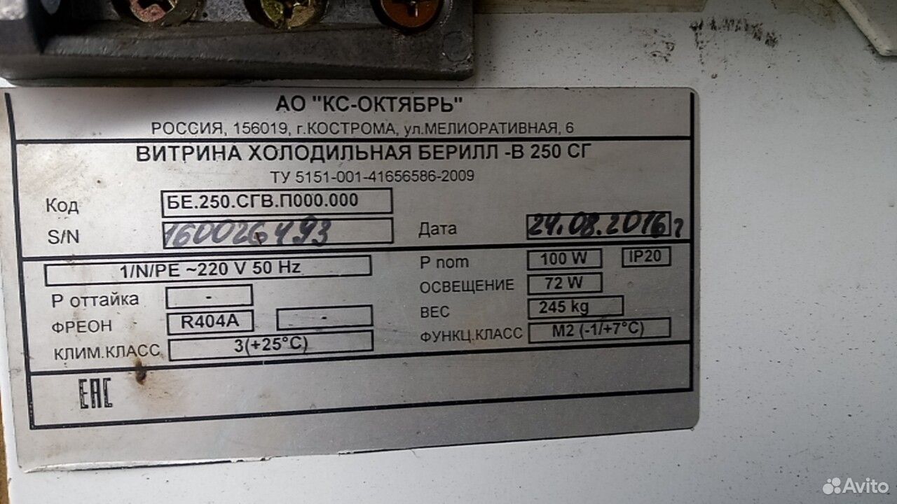 Холодильная линия (кубическая)