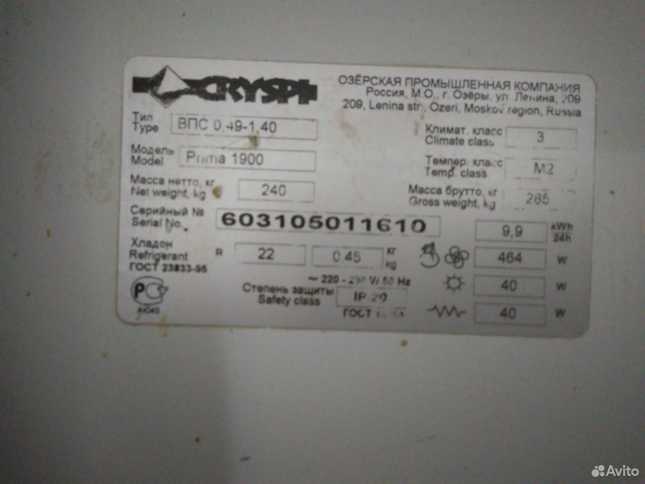 Холодильная витрина Cryspi
