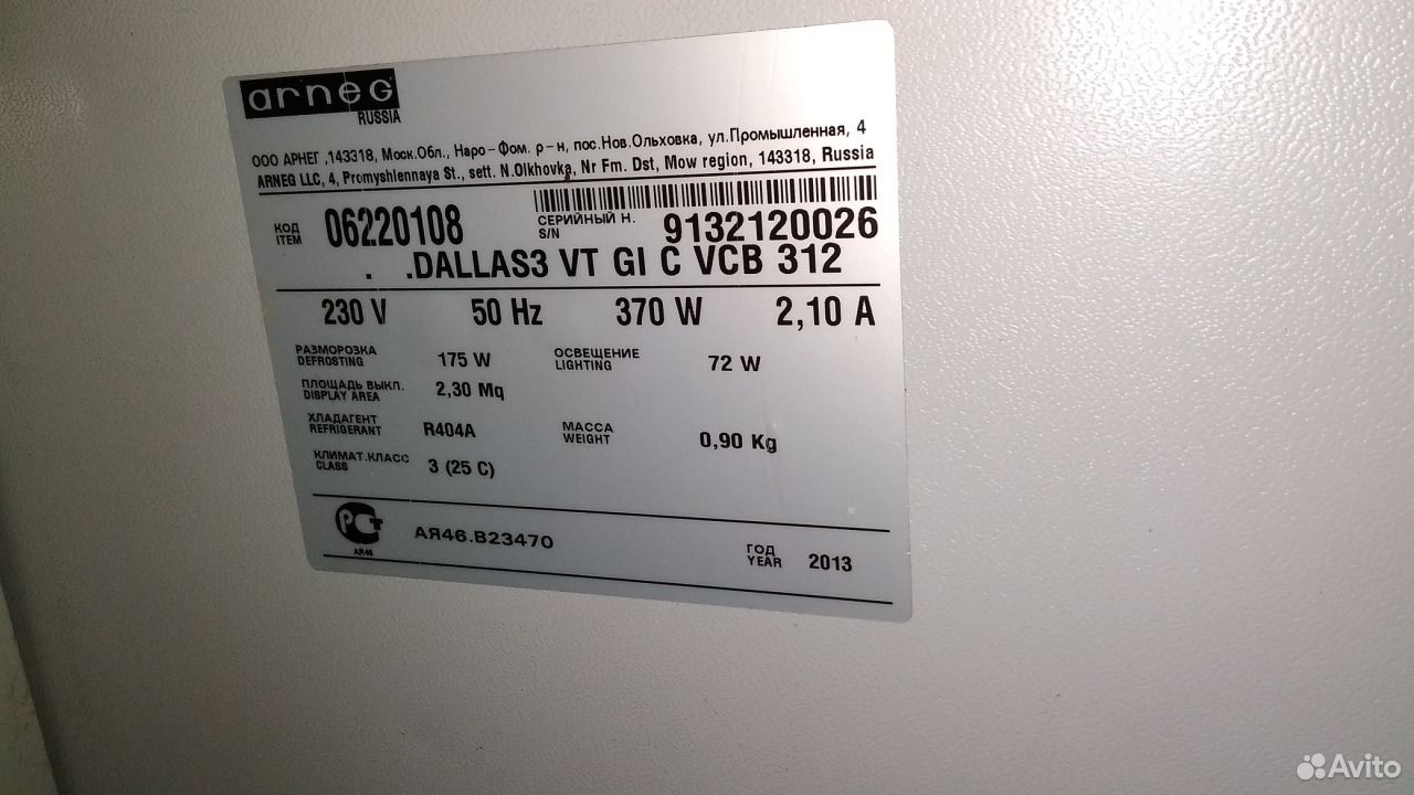 Холодильная витрина dallas