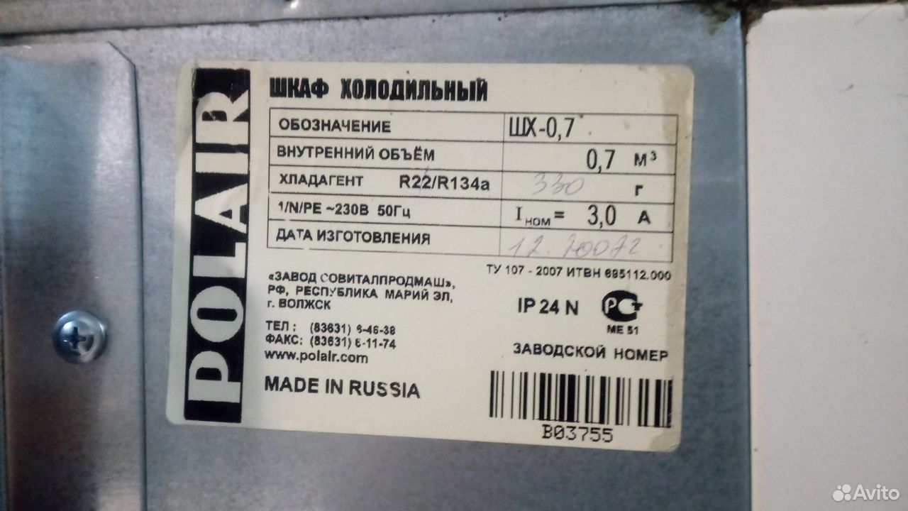 Холодильник Polair шх 0,7