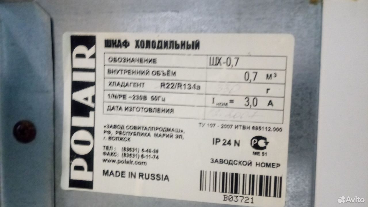 Холодильник Polair шх 0,7