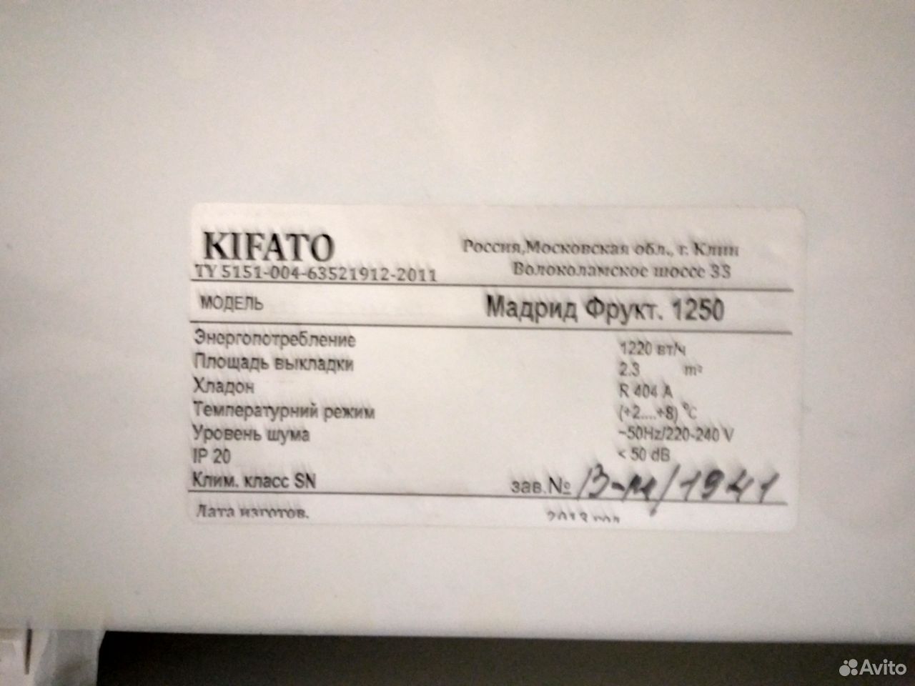 Холодильные горки kifato б\у