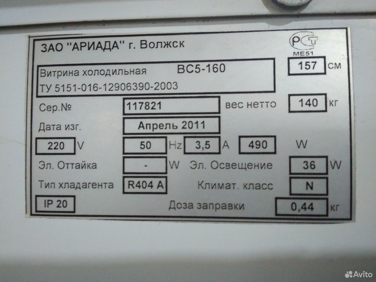 Холодильные витрины Ариада 3 шт