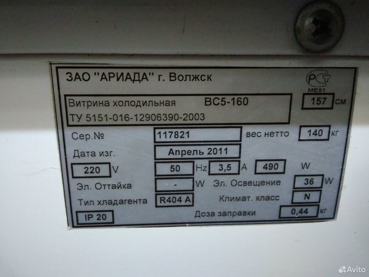 Холодильные витрины Ариада б\у