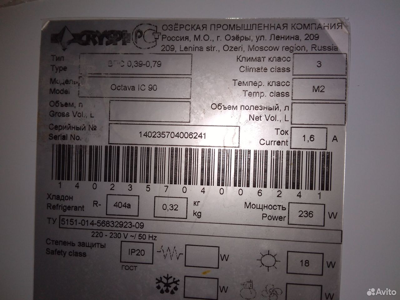 Холодильные витрины Crispi oсtava Б\У