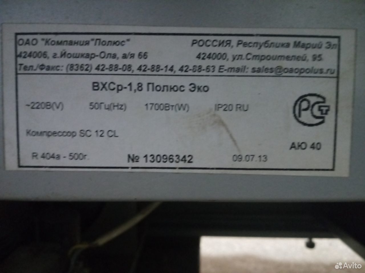 Холодильные витрины Полюс Б/У