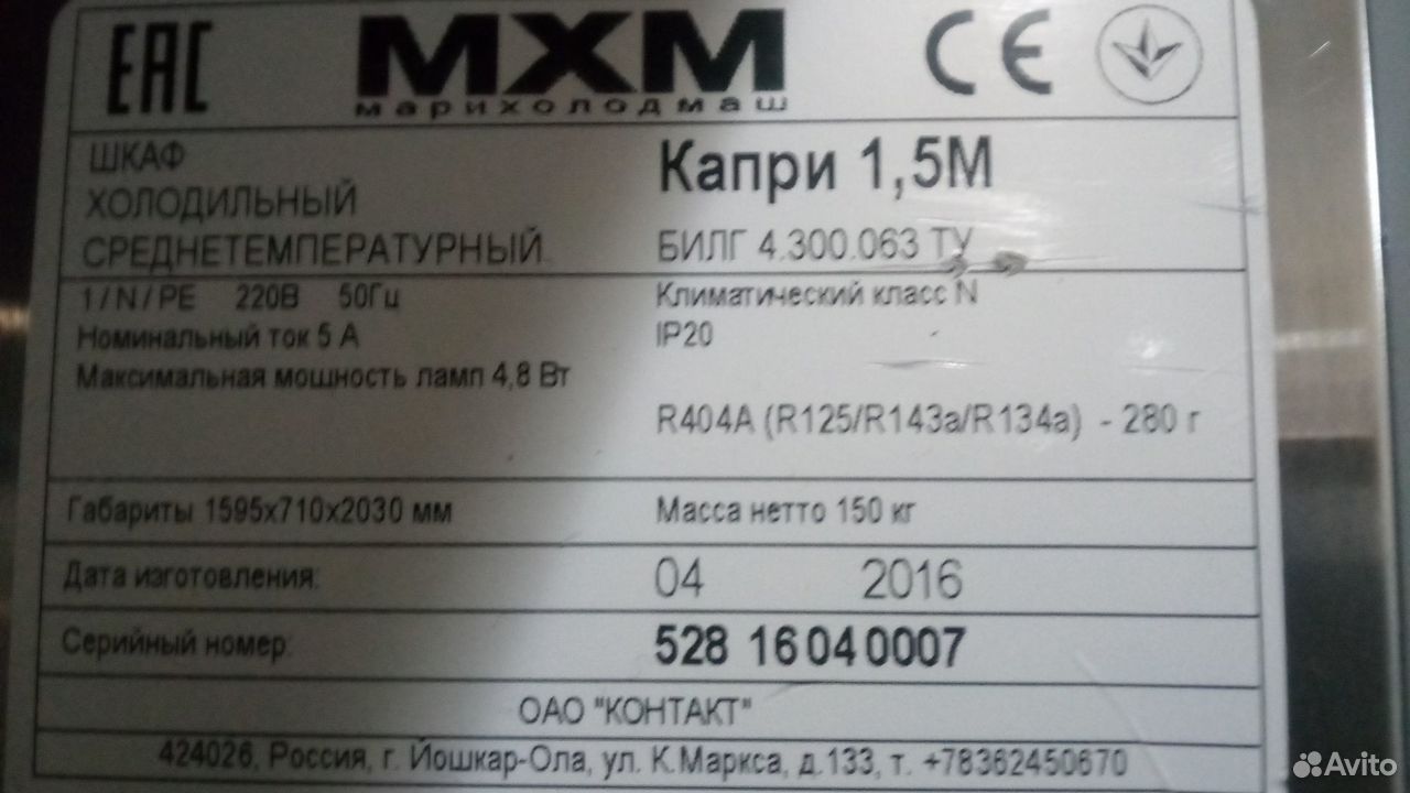 Холодильный шкаф мхм Капри нержавейка