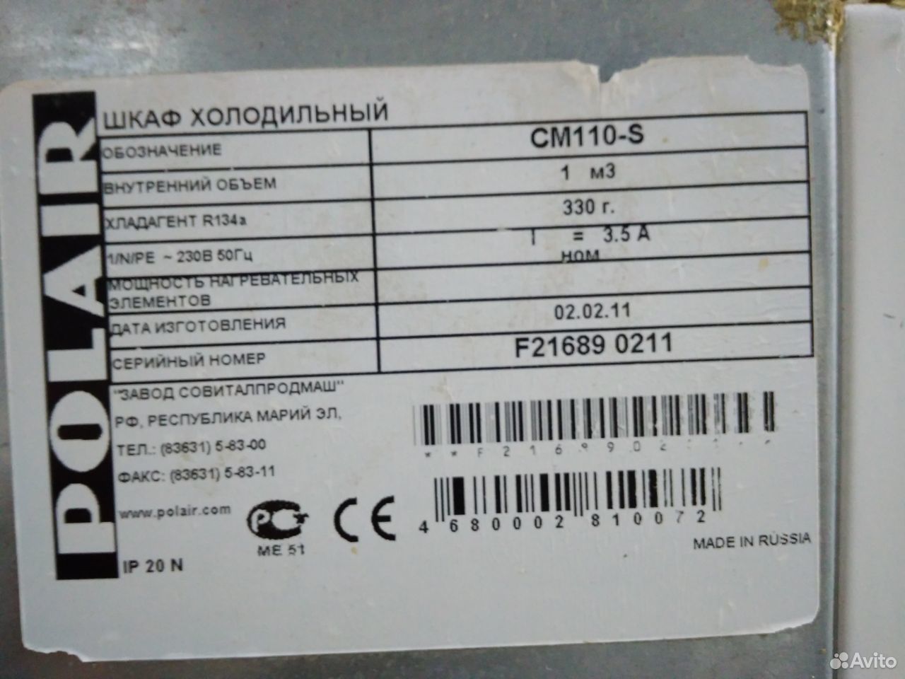 Холодильный шкаф Polair
