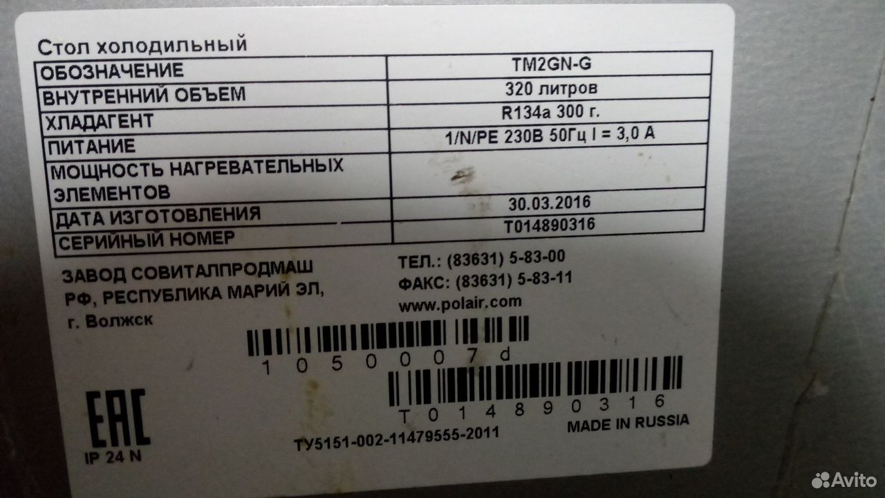 Холодильный стол Polair