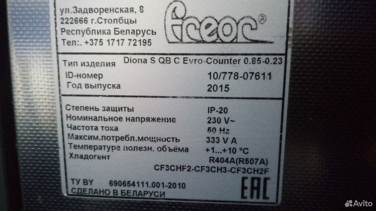 Кондитерская холодильная линия