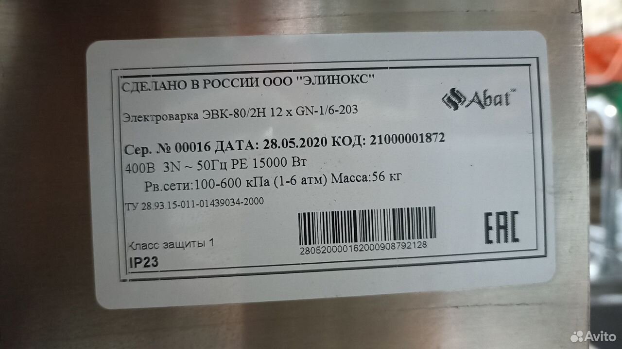 Лапшеварка abat