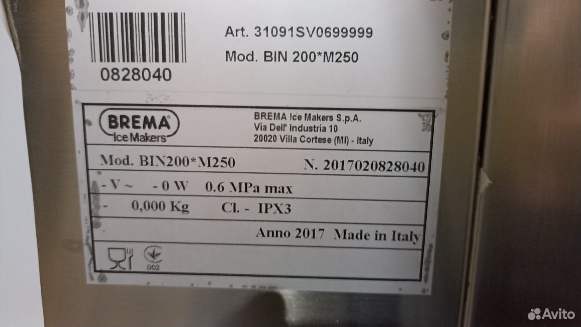 Льдогенератор Brema Muster 250A