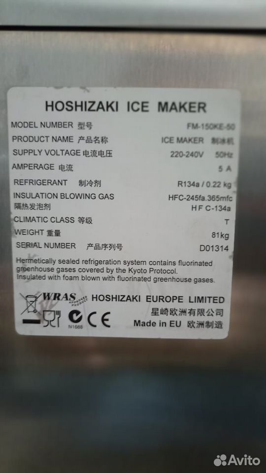 Льдогенератор Hoshizaki