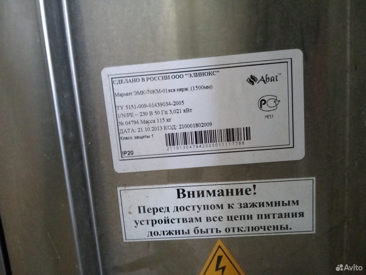 Линия раздачи Abat
