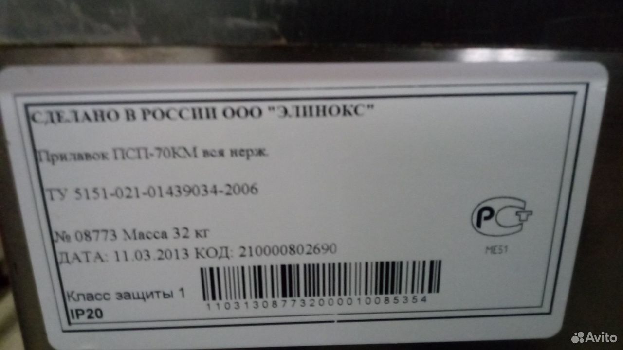 Линия раздачи Abat