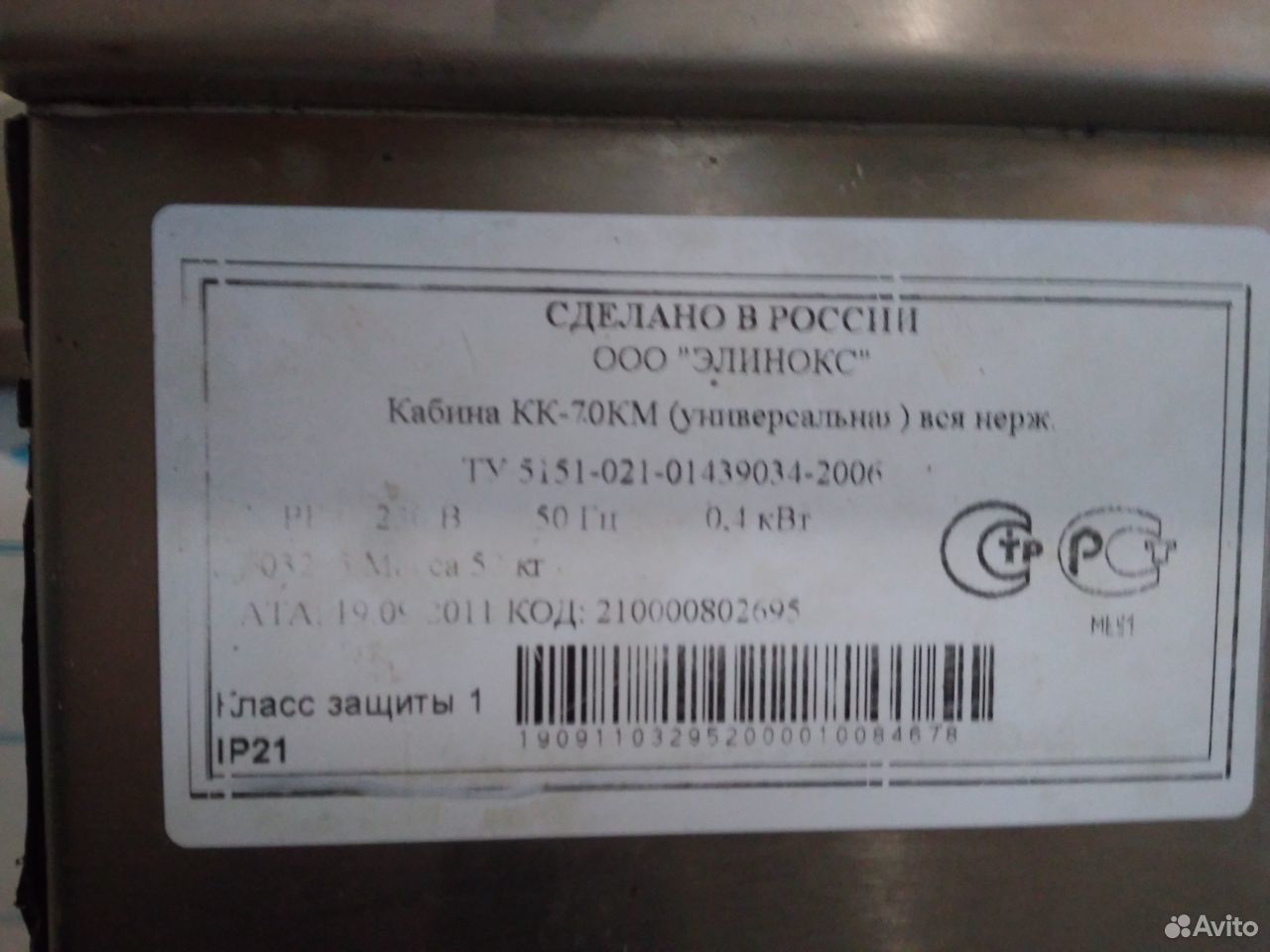 Линия раздачи Abat Б/У