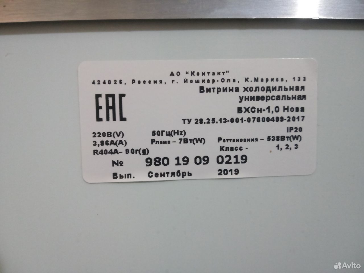 Малогабаритная холодильная витрина Б/У