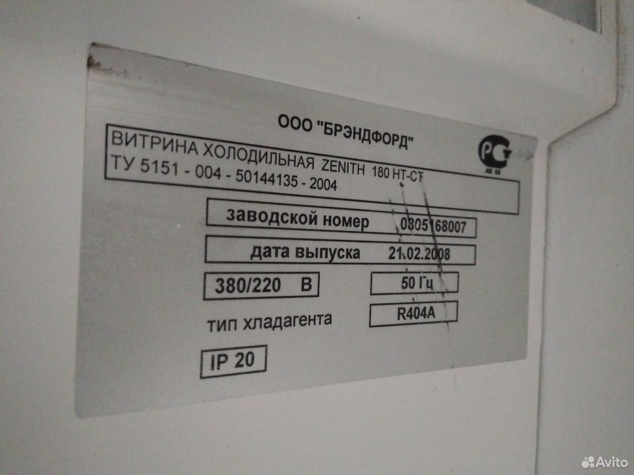 Морозильная бонета