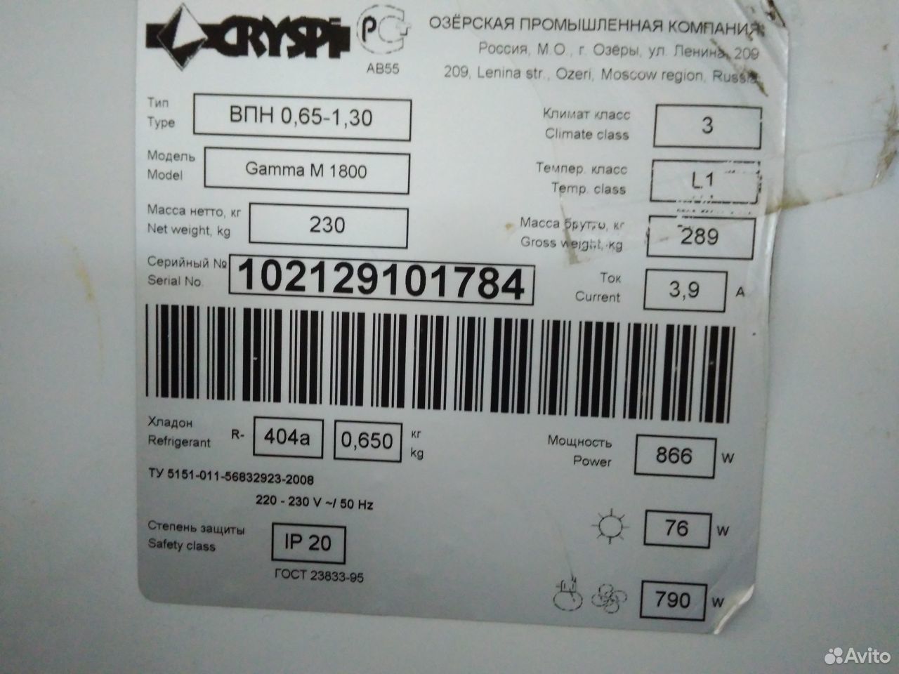 Морозильная витрина crispi