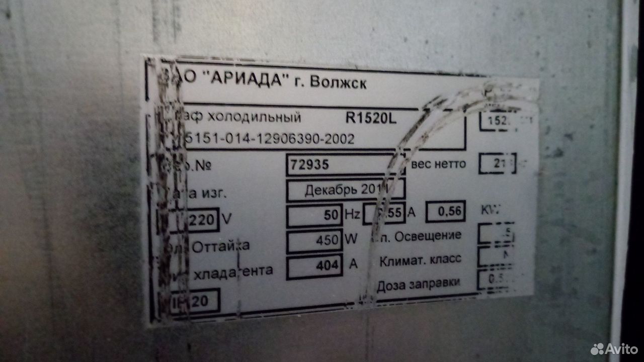 Морозильные шкафы Ариада R1520L