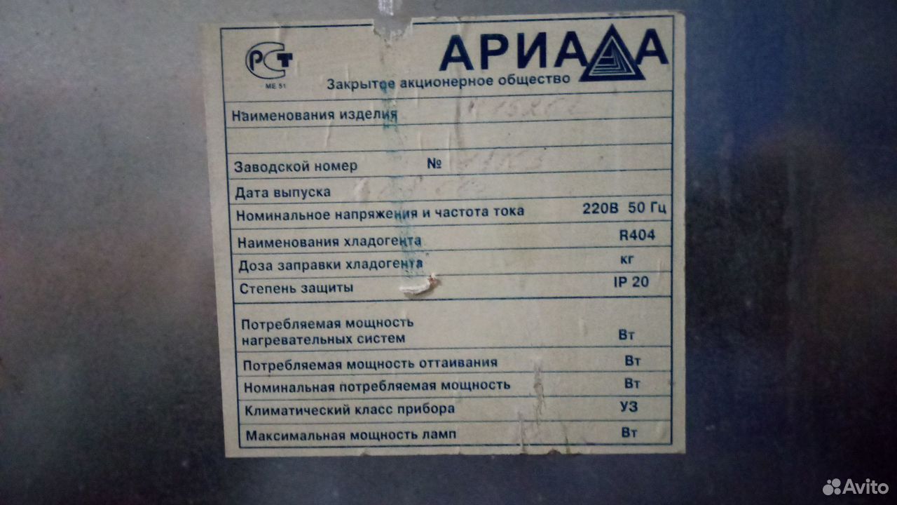 Морозильные шкафы Ариада R1520L