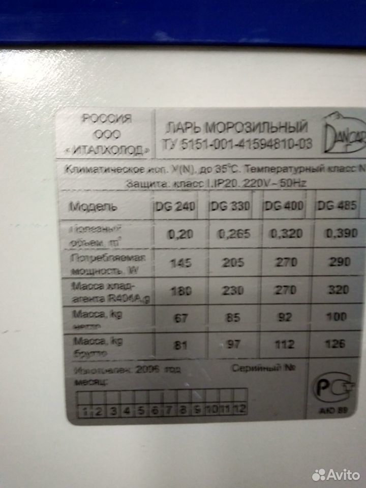 Морозильный ларь dankar 480 л