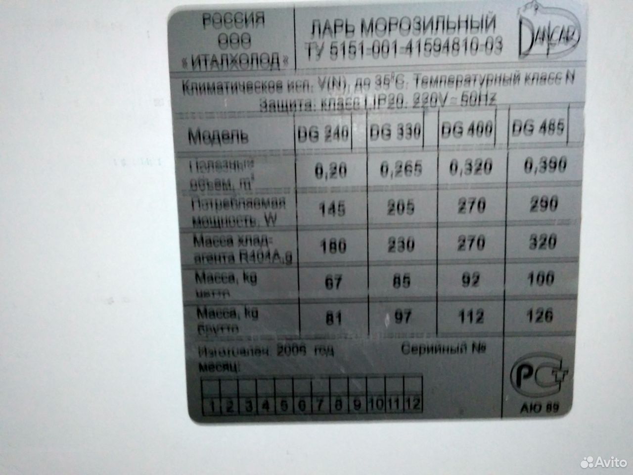 Морозильный ларь dankar 480 л