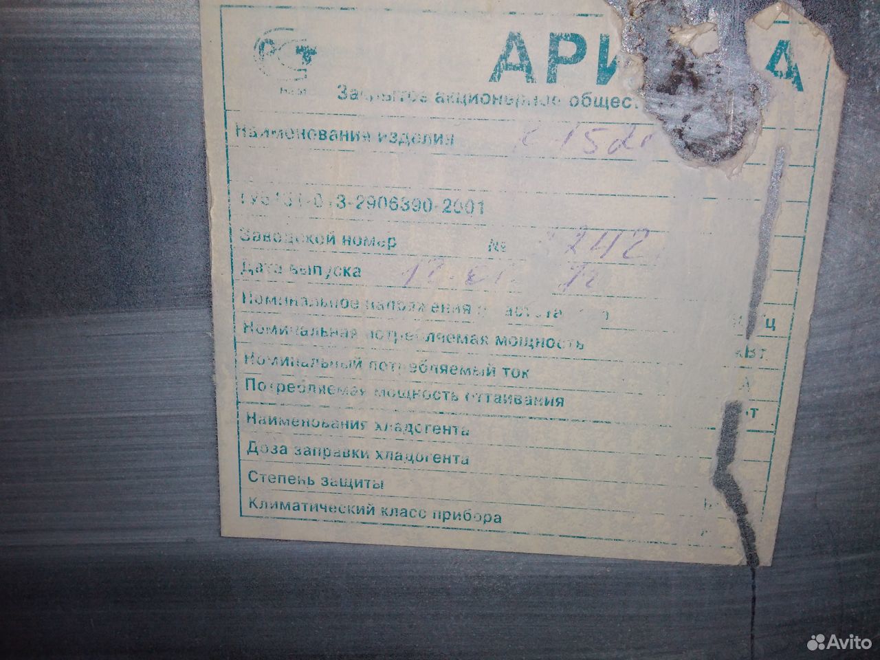 Морозильный шкаф Ариада