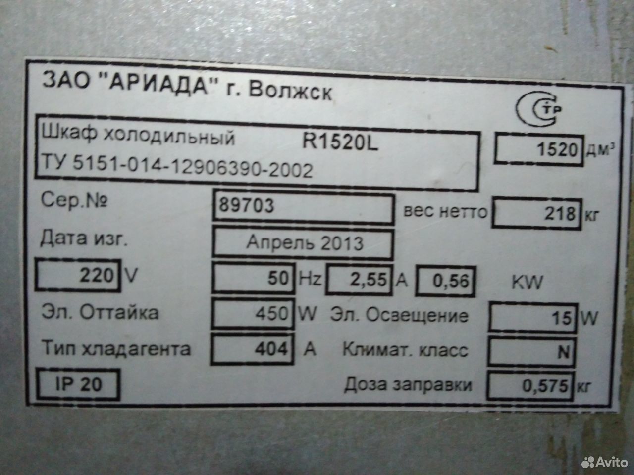 Морозильный шкаф Ариада б\у