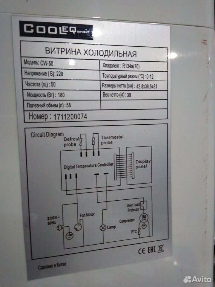 Настольная холодильная витрина Cooleg