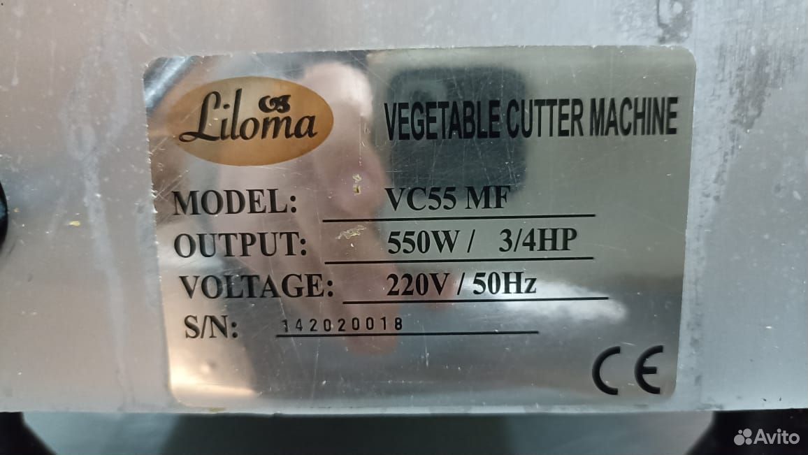 Овощерезка Liloma VC 55 MF