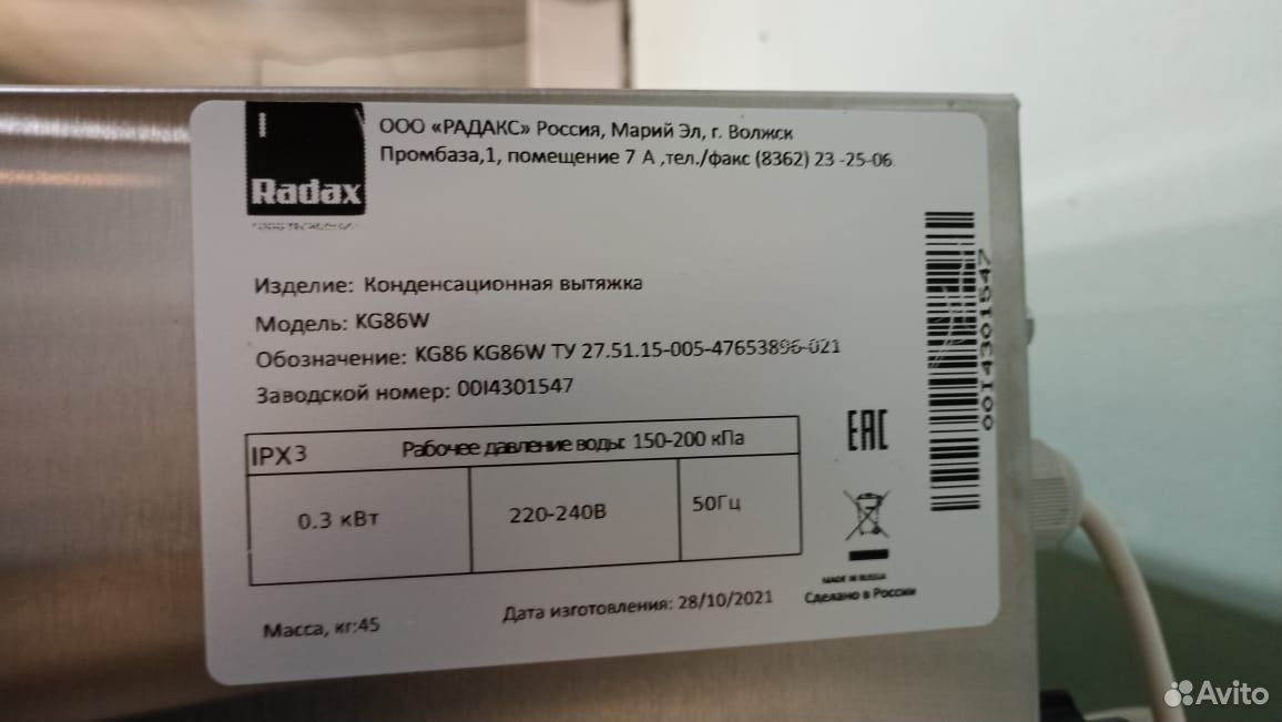 Пароконвектомат Radax chekhov CC04dycl