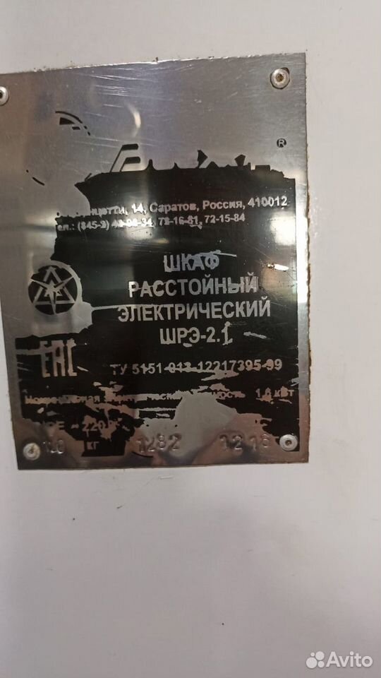 Печь подовая, расстоечный шкаф и духовка абат