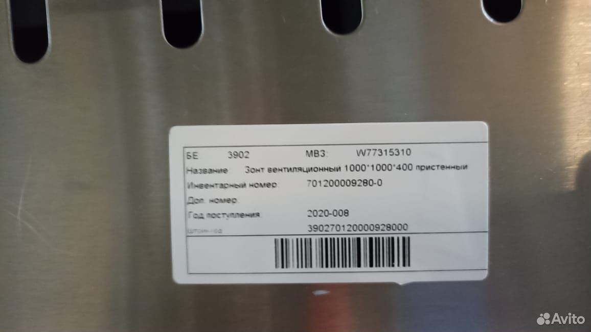 Печь ротационная sveba dahlen S300 с вытяжным колп