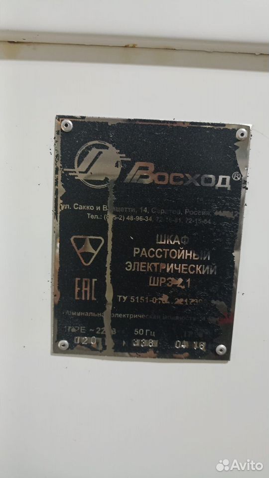 Печь трехуровневая с расстоечным шкафом