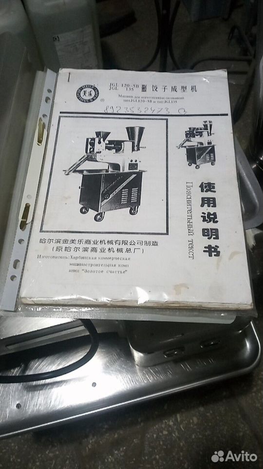 Пельменный аппарат jgl 135