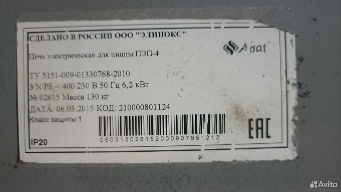 Пицца печь
