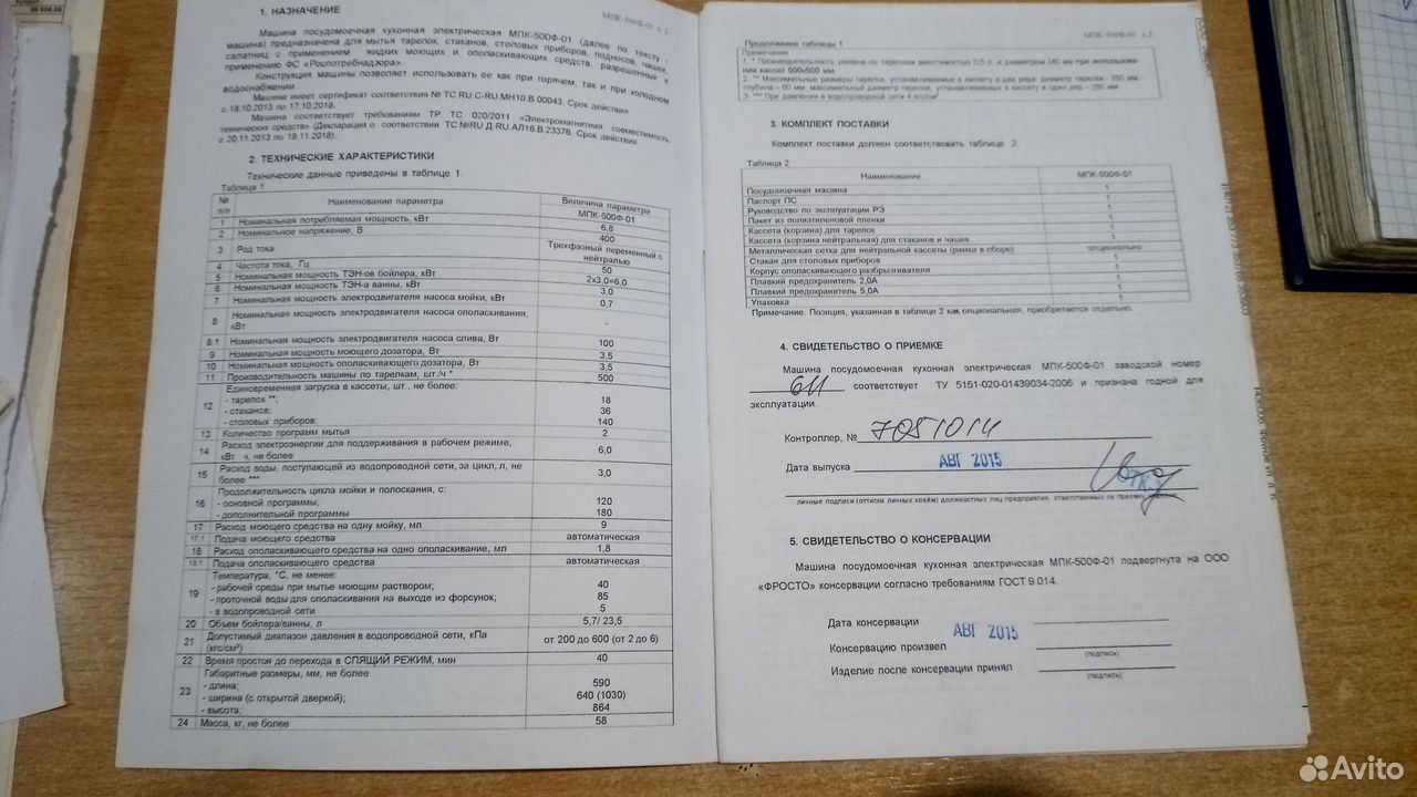 Посудомоечные машины: dihr(Италия) и abat(Россия)