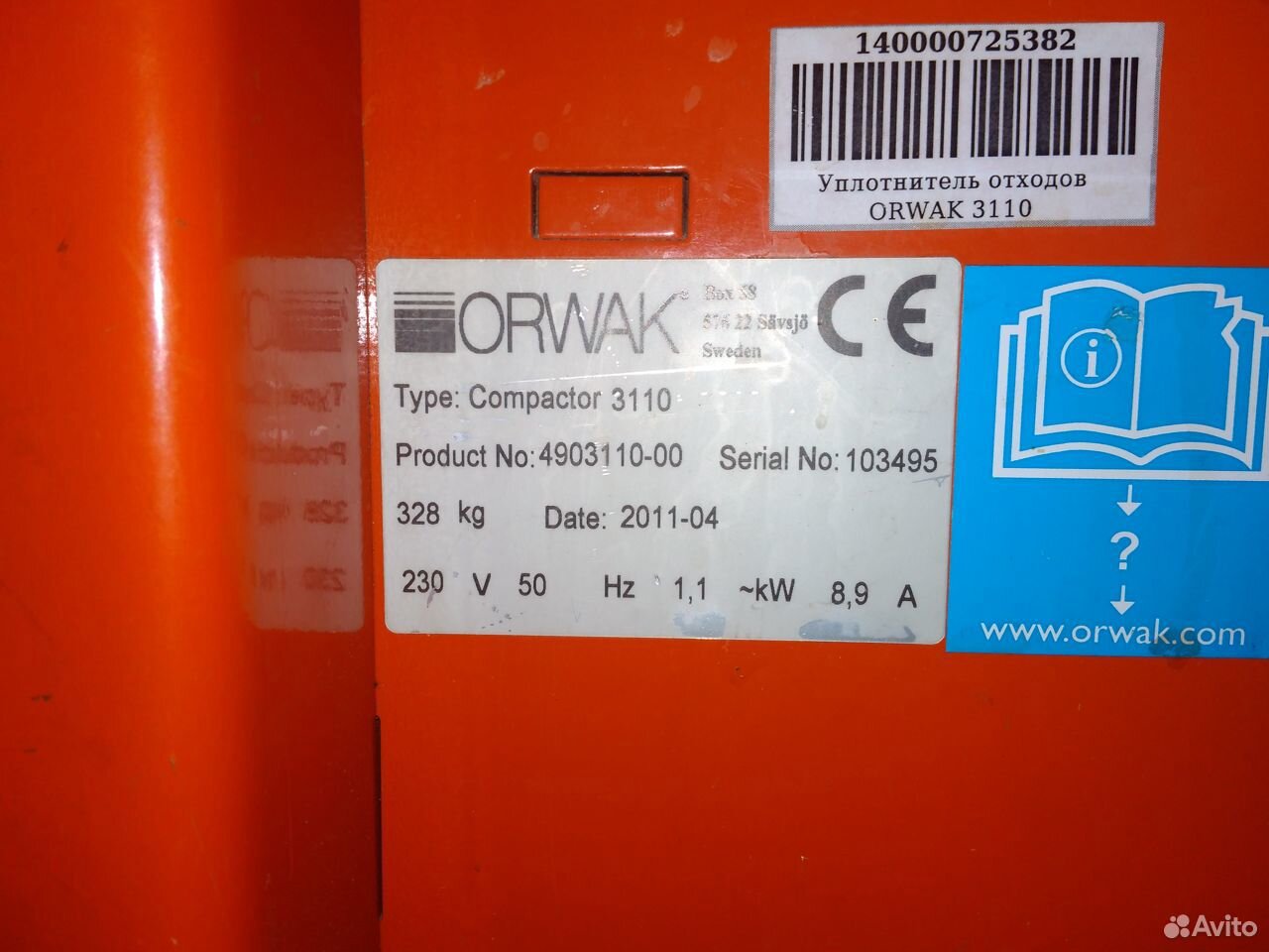 Пресс пакетировочный orwak 3110 Б/У