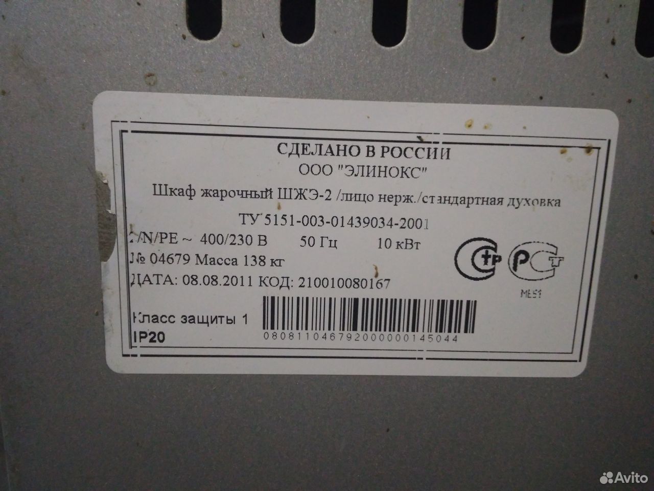 Продаётся духовой шкаф Abat Б/У